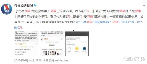 知乎圈内人爆料娱乐圈,圈内人爆料娱乐圈真实面貌  第2张