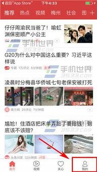 今日头条爆料日签,揭秘日签背后的秘密与影响  第3张