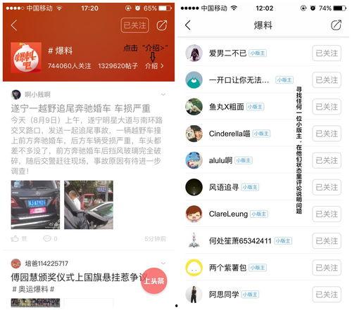 今日头条里的爆料,揭秘某明星惊人内幕! 第1张 今日头条里的爆料,揭秘某明星惊人内幕! 第1张