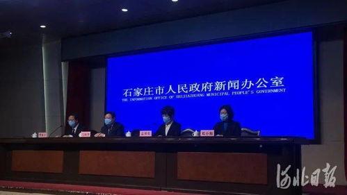 石家庄公司最新爆料新闻,揭秘重大行业动态与内部变革  第1张