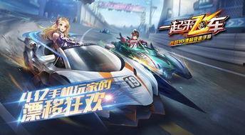 飞车独家爆料视频下载,揭秘视频下载背后的精彩瞬间  第3张