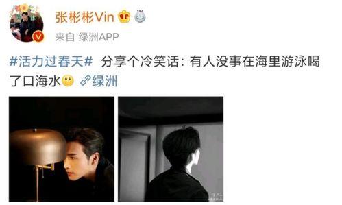 张彬彬景甜圈内爆料  第1张