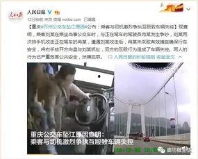 重庆都市新闻爆料视频,揭秘最新爆料视频背后的故事  第2张